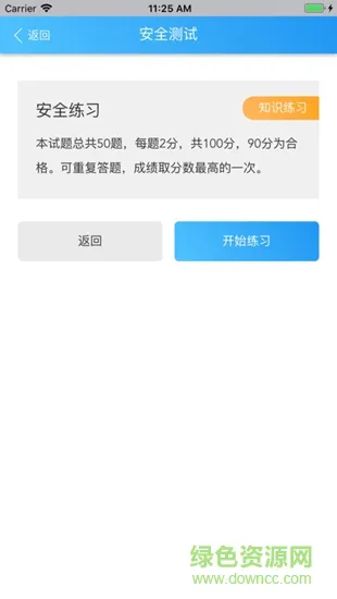 平安浙工商app
