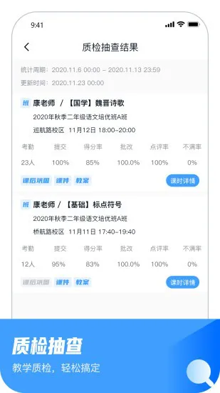 大山教育教学app v6.7.9 安卓版 2