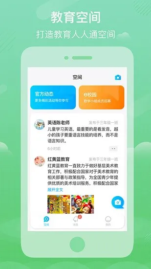 Q学云教师官方版 v1.0.9 安卓版 1