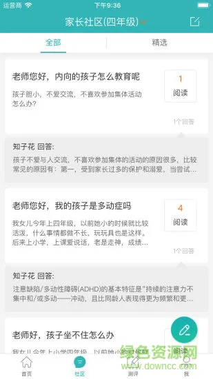 下载知子父母学院