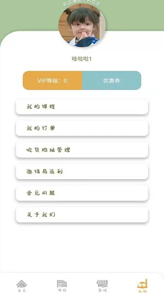 沁芽音乐最新版 v1.0.2 安卓版 0