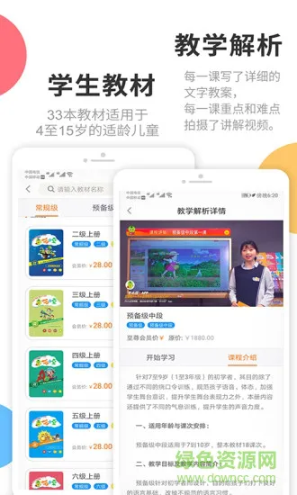 芒小豆少儿主持软件 v3.0.7 安卓版 2