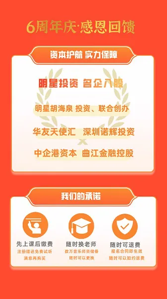 学音乐网校 v1.4.2 安卓版 3