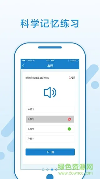 日语入门学堂手机app v3.2.8 安卓版 1