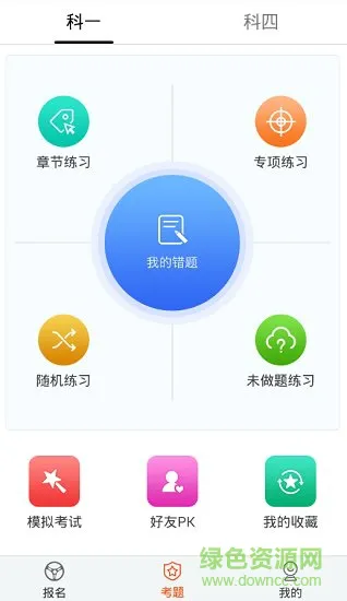 学生之家手机版 v1.0.0 安卓版 4