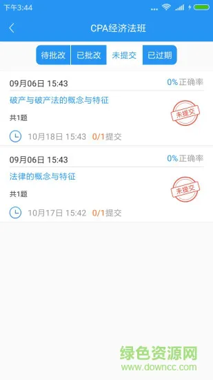 考拉作业教师版