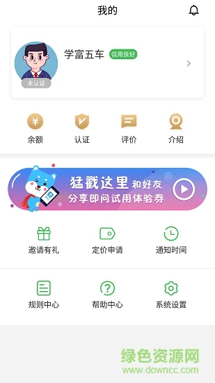 启蒙老师 v2.0.4 安卓版 2