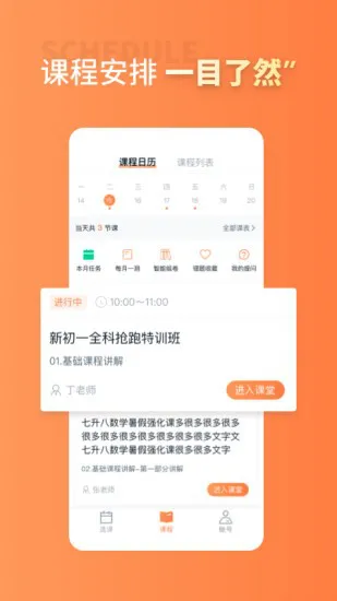 昂立课堂app v1.1.7 安卓版 2