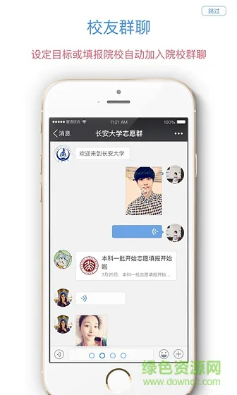 优合志愿app v2.8 安卓版 0