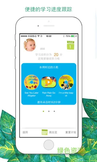 绘本树少儿英语 v1.1.8 安卓版 2