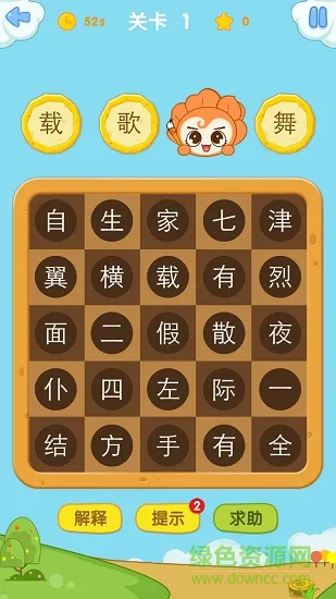 爱花朵小学成语app v1.0.2 安卓版 2