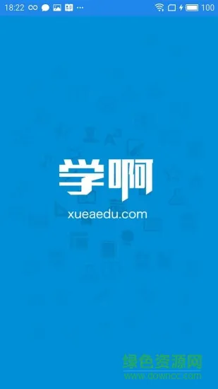 学啊三级心理咨询师 v4.0.2 安卓版 0