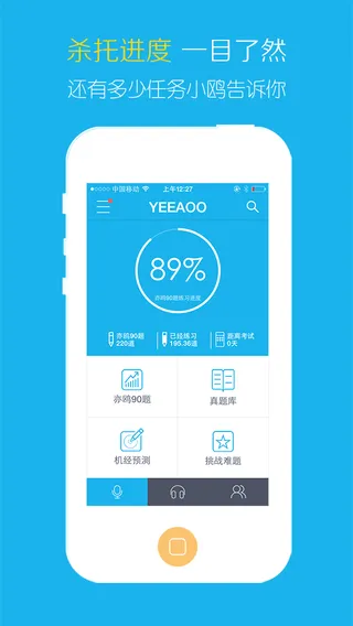 亦鸥托福app v3.4 安卓版 3