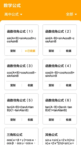 数学思维训练手机版 v1.1 安卓版 1