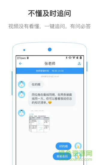 小灶答疑 v1.0.1 安卓版 1