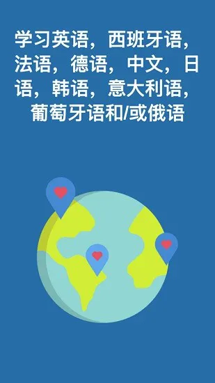 speechling学习任何语言 v8.0.0 安卓版 3