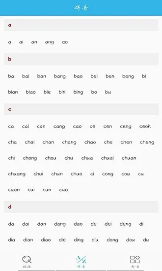 开言语文词典官方版 v1.0 安卓版 3