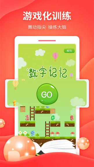 忆启秀 v1.3.6 安卓版 0