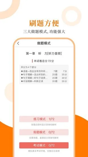 小学英语圣题库官方正式版 v1.0.6 安卓版 1