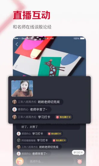 费边教育app v2.7.1 安卓最新版 3