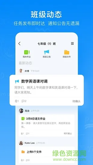 腾讯作业君客户端 v2.5.0 安卓官方版 2