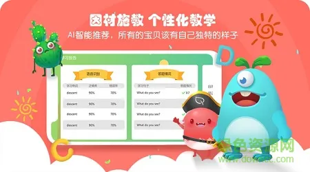 瓶子树app(少儿英语学习) v1.4.0 安卓版 2