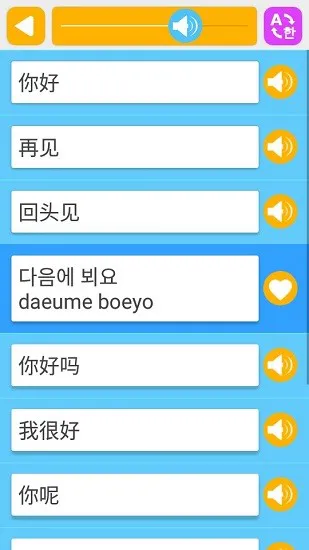 luvlingua软件 v3.4.1 安卓版 2