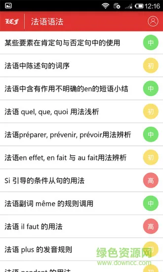 法语角 v3.1 安卓版 2