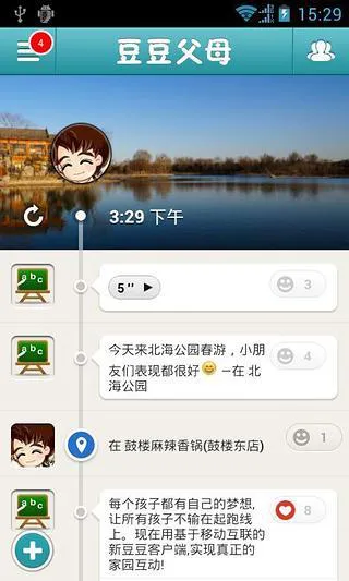 豆豆父母家长版 v3.3.3 安卓版 1