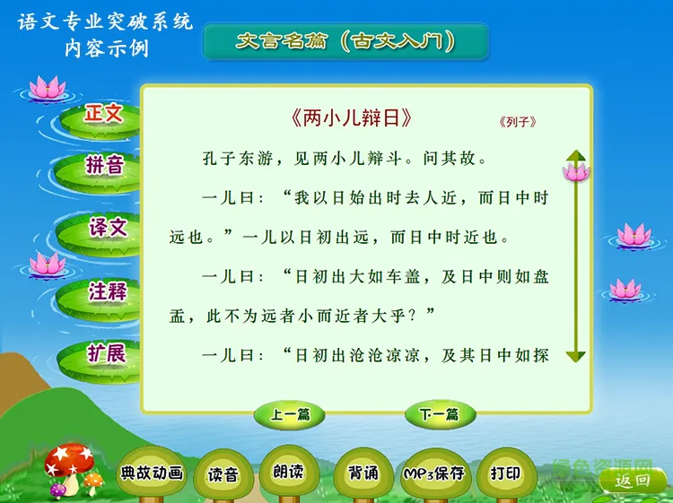 博思语文专业突破系统 v3.2.4 安卓版 0