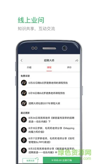 业问app官方 v1.31 安卓版 2