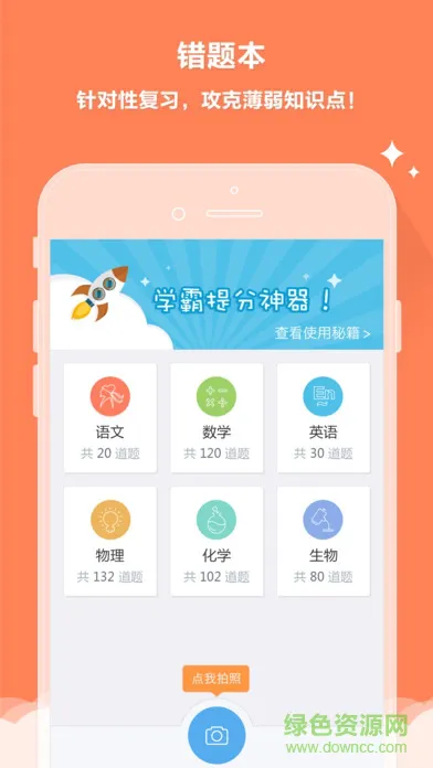 辽阳云成绩服务平台 v2.2.0 安卓版 2