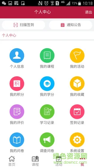 中山i学习app