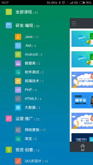 课工场手机版(在线教育) v5.9.8 官方安卓版 0