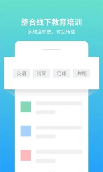 寻梯教育软件 v1.0.4 安卓版 2