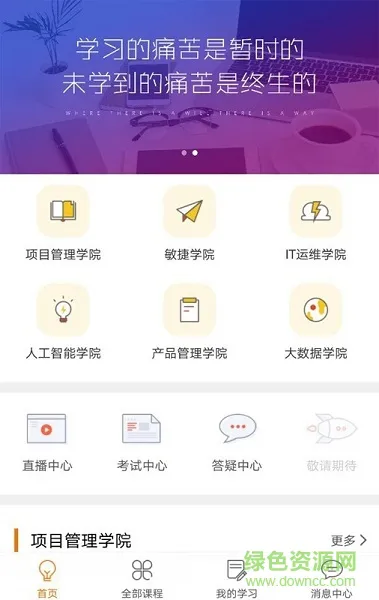 光环软件 v6.0.1 安卓版 1