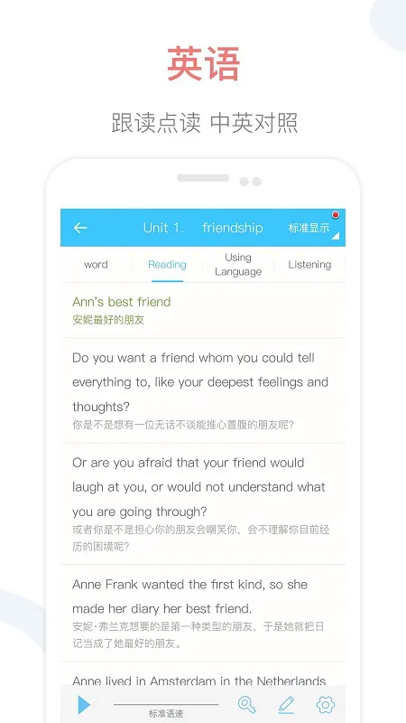 掌上高中课本app v1.5 安卓版 3