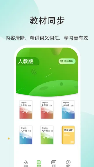 维词初中教师端 v2.3.1 安卓版 2