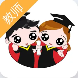 学弟学妹老师版