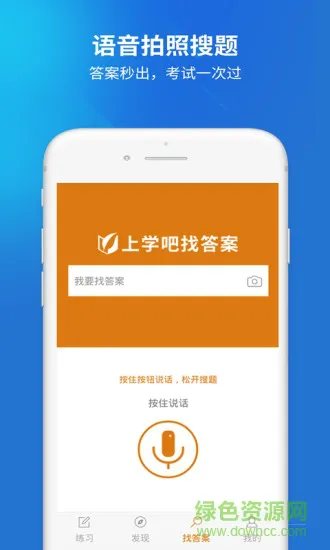 上学吧收银审核员 v3.5.0 安卓版 2