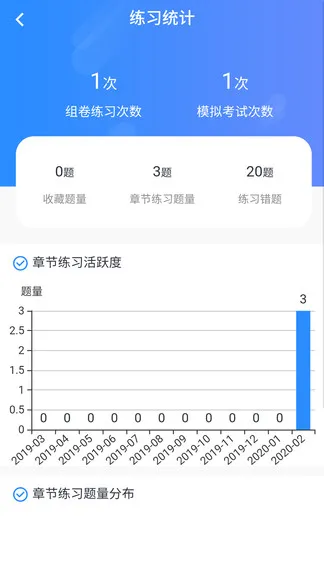 远秋医学在线考试系统手机版