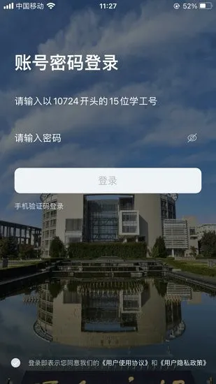 掌上西安外国语大学 v1.1.6 安卓版 0