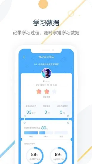 中职开放课程app最新版 v0.5.70 官方安卓版 2