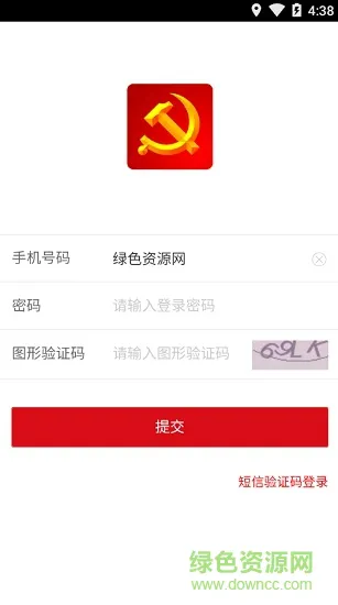 四联双报到app