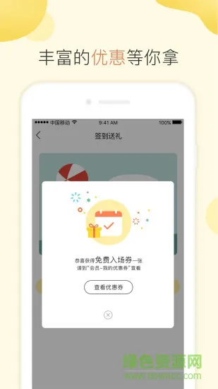 小q亲子乐园 v1.3.1 安卓版 0