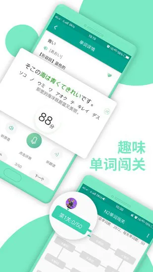 Ai日语N2软件 v2.0.1129 安卓手机版 0