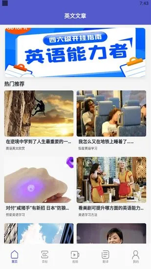 简单学英语app