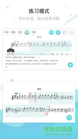 AI乐陪练 v1.2.23 安卓版 1