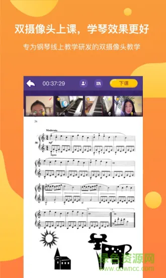 酉艺少儿钢琴软件 v1.4.3 安卓版 2