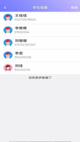 安途声教师端 v2.0.1 安卓版 2